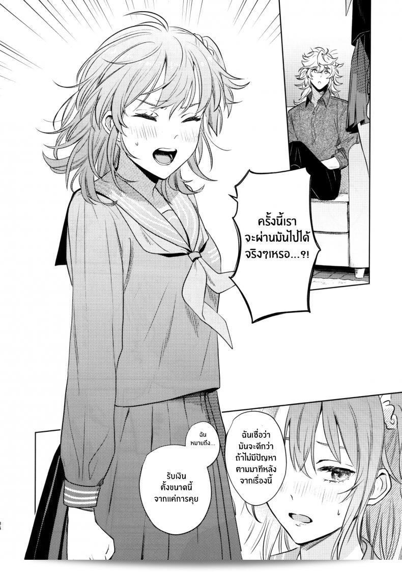 เหตุผลที่ทำให้เขาซื้อสินค้า "nihility (Renkon)" นั้นคือการตัดสินใจอย่างรวดเร็ว และความกระต้ำใจที่ขึ้นโรงใจจากสิ่งนั้นๆทันที 65