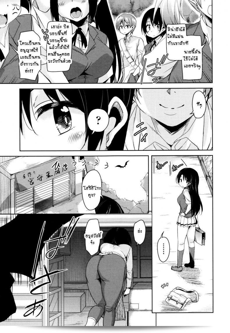 โฮชิฮิโกะคุง [Narusawa Kei] ดาวอสูรของจักรพรรดิ์ที่ดวงตะกละเมือง 5 9