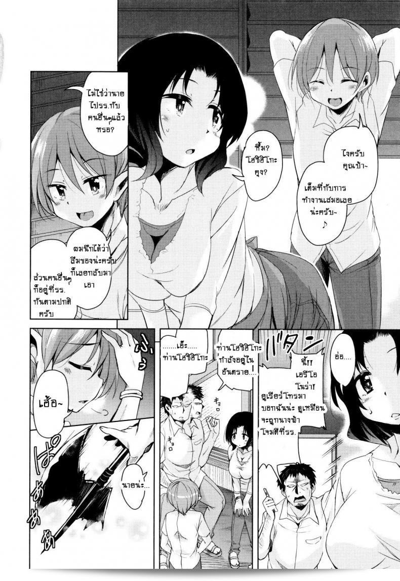 โฮชิฮิโกะคุง [Narusawa Kei] ดาวอสูรของจักรพรรดิ์ที่ดวงตะกละเมือง 5 11