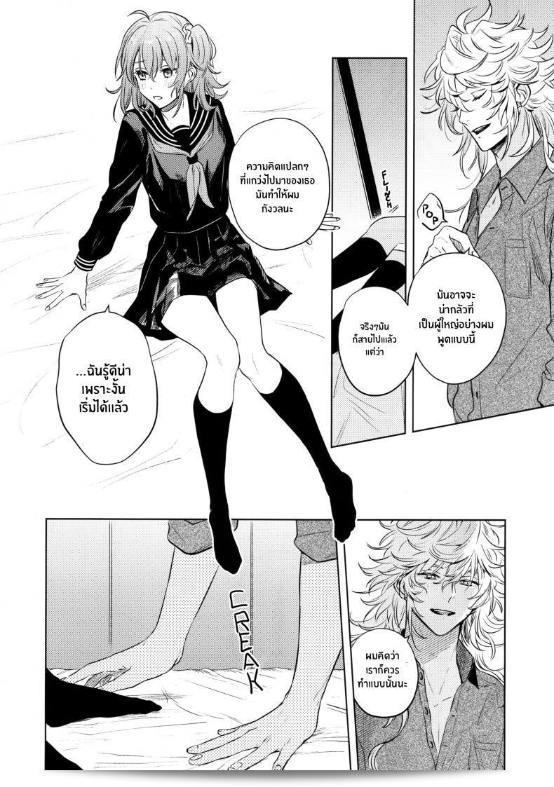 เหตุผลที่ทำให้เขาซื้อสินค้า "nihility (Renkon)" นั้นคือการตัดสินใจอย่างรวดเร็ว และความกระต้ำใจที่ขึ้นโรงใจจากสิ่งนั้นๆทันที 69