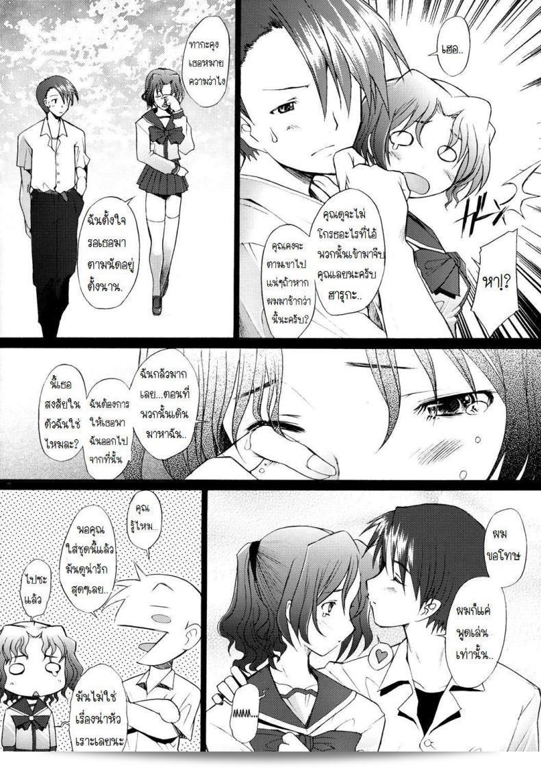 พิศวาทรัก แม่บ้าน [Sakai Hamachi] Ranjuku Toppatsu Bangai Hon ภาค 3 ถือเป็นหนึ่งในเรื่องราวที่น่าตื่นเต้นที่สุดของอ่านออนไลน์ในปัจจุบันที่คุณไม่ควรพลาด! 15