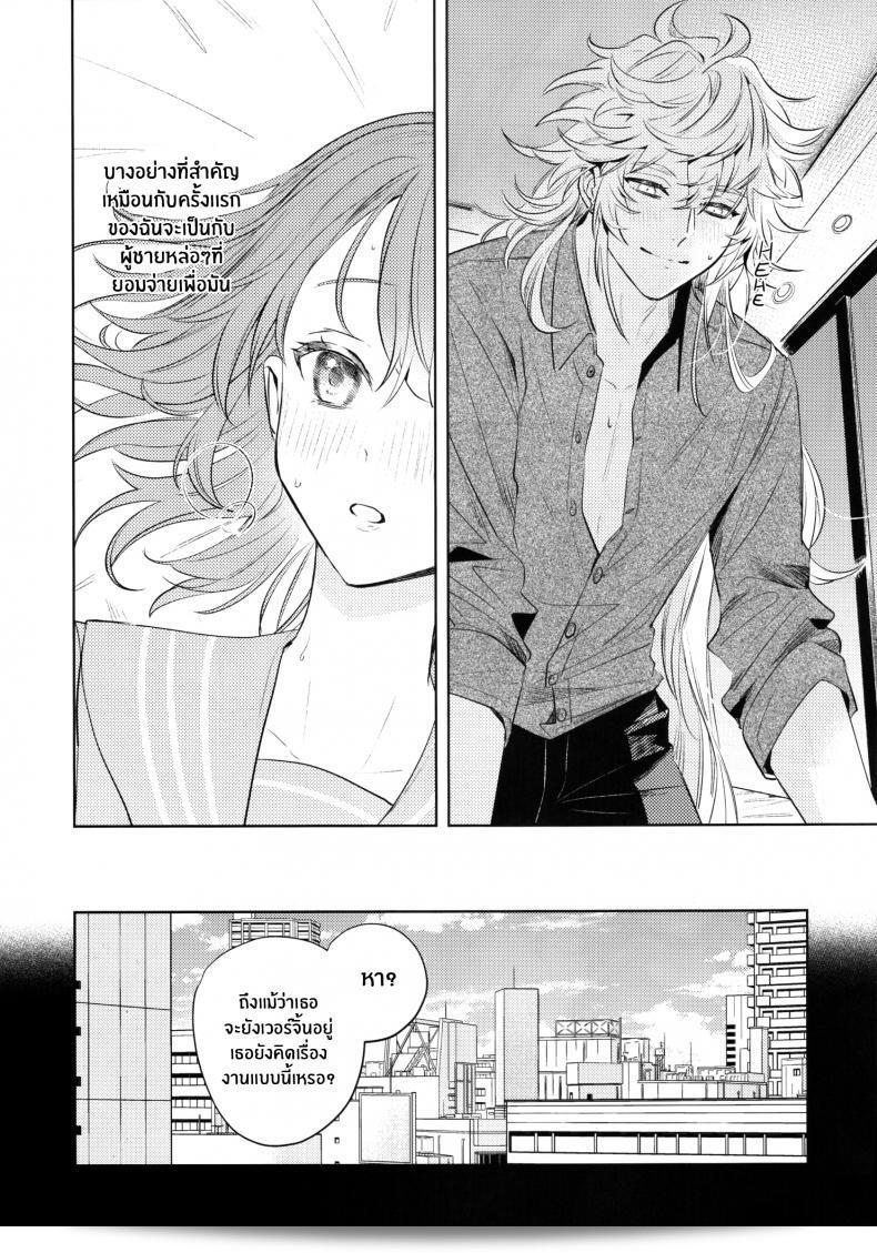 เหตุผลที่ทำให้เขาซื้อสินค้า "nihility (Renkon)" นั้นคือการตัดสินใจอย่างรวดเร็ว และความกระต้ำใจที่ขึ้นโรงใจจากสิ่งนั้นๆทันที 77