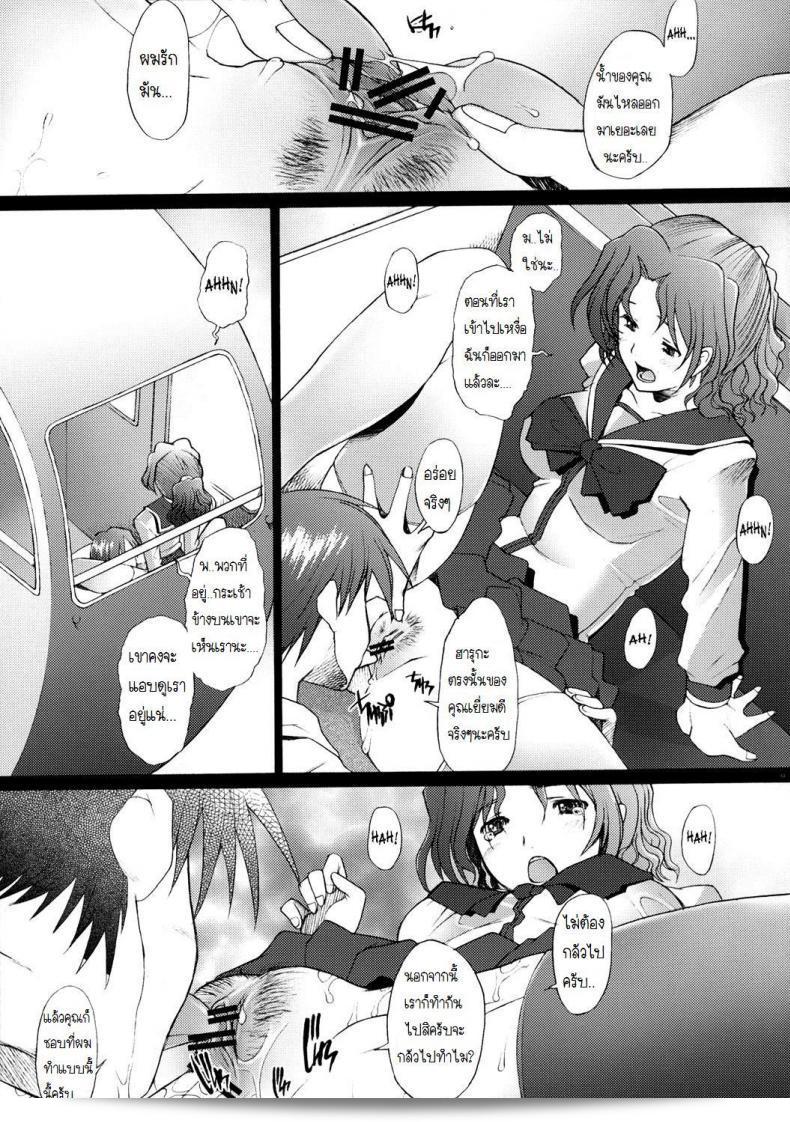 พิศวาทรัก แม่บ้าน [Sakai Hamachi] Ranjuku Toppatsu Bangai Hon ภาค 3 ถือเป็นหนึ่งในเรื่องราวที่น่าตื่นเต้นที่สุดของอ่านออนไลน์ในปัจจุบันที่คุณไม่ควรพลาด! 21