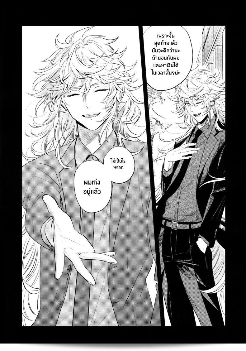 เหตุผลที่ทำให้เขาซื้อสินค้า "nihility (Renkon)" นั้นคือการตัดสินใจอย่างรวดเร็ว และความกระต้ำใจที่ขึ้นโรงใจจากสิ่งนั้นๆทันที 81