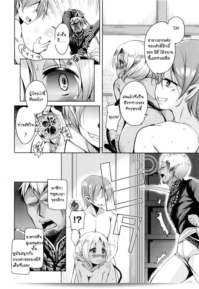 โฮชิฮิโกะคุง [Narusawa Kei] ดาวอสูรของจักรพรรดิ์ที่ดวงตะกละเมือง 5 23