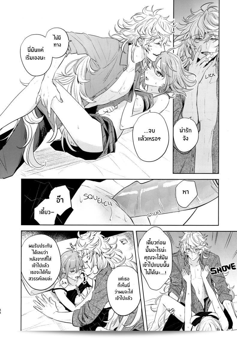 เหตุผลที่ทำให้เขาซื้อสินค้า "nihility (Renkon)" นั้นคือการตัดสินใจอย่างรวดเร็ว และความกระต้ำใจที่ขึ้นโรงใจจากสิ่งนั้นๆทันที 85