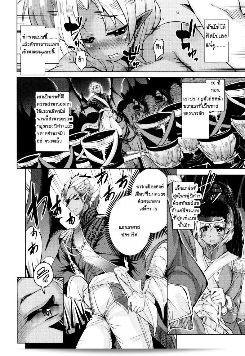 โฮชิฮิโกะคุง [Narusawa Kei] ดาวอสูรของจักรพรรดิ์ที่ดวงตะกละเมือง 5 31