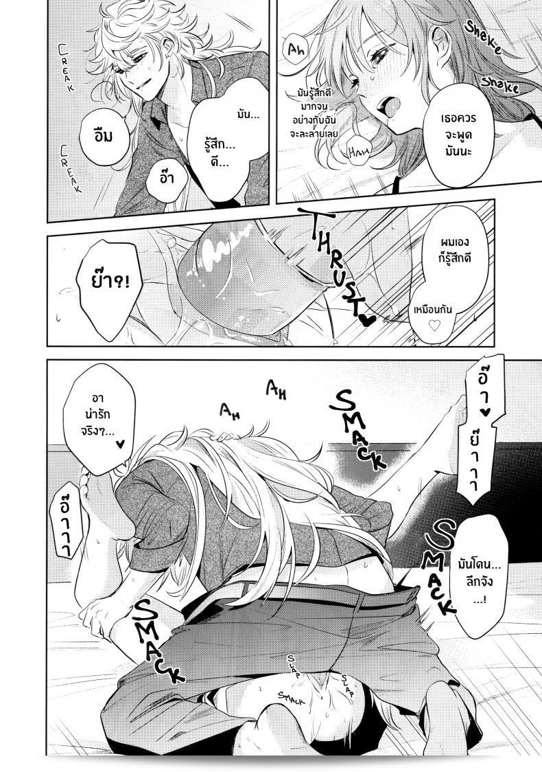 เหตุผลที่ทำให้เขาซื้อสินค้า "nihility (Renkon)" นั้นคือการตัดสินใจอย่างรวดเร็ว และความกระต้ำใจที่ขึ้นโรงใจจากสิ่งนั้นๆทันที 101