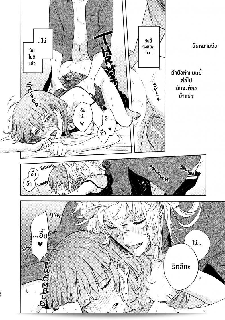 เหตุผลที่ทำให้เขาซื้อสินค้า "nihility (Renkon)" นั้นคือการตัดสินใจอย่างรวดเร็ว และความกระต้ำใจที่ขึ้นโรงใจจากสิ่งนั้นๆทันที 105