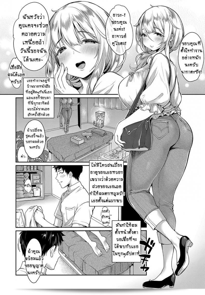 น้ำมันหอมสื่อรัก [Misaoka] Iyasare Oil Massage 3