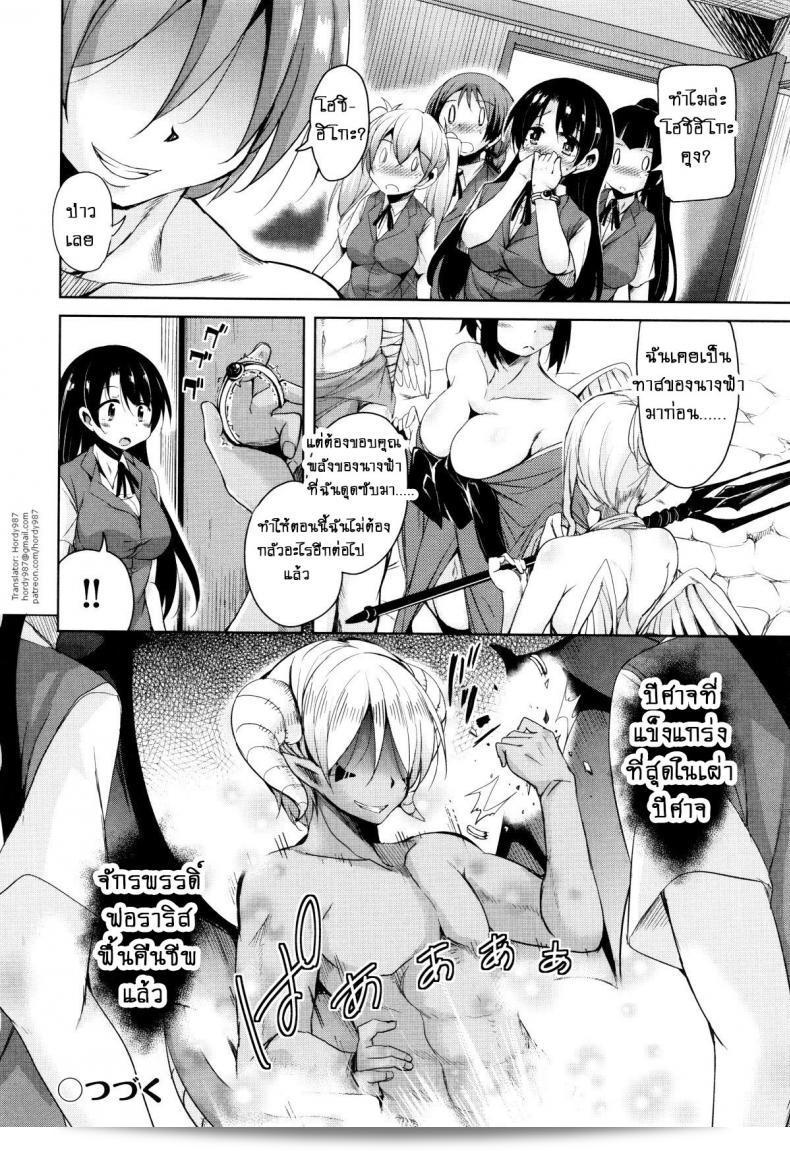 โฮชิฮิโกะคุง [Narusawa Kei] ดาวอสูรของจักรพรรดิ์ที่ดวงตะกละเมือง 5 47
