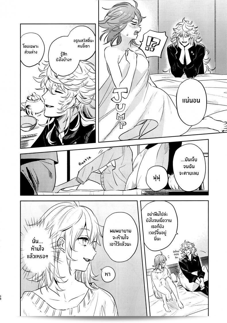 เหตุผลที่ทำให้เขาซื้อสินค้า "nihility (Renkon)" นั้นคือการตัดสินใจอย่างรวดเร็ว และความกระต้ำใจที่ขึ้นโรงใจจากสิ่งนั้นๆทันที 113