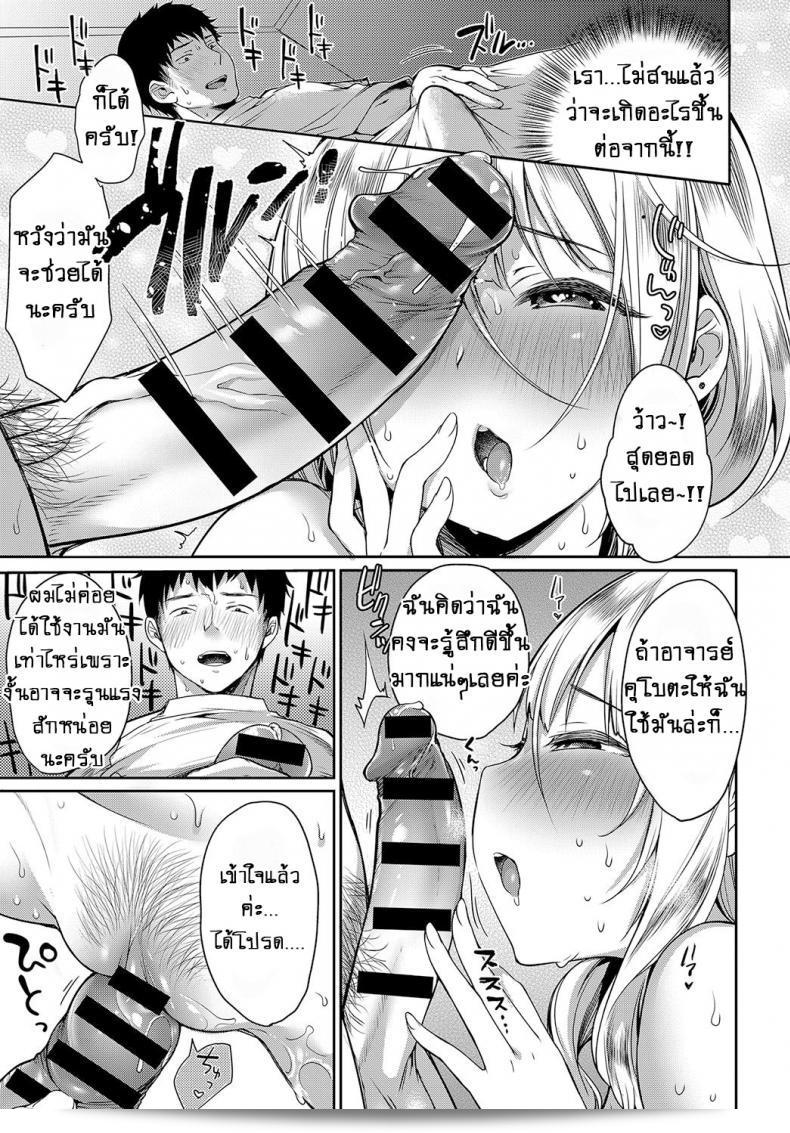 น้ำมันหอมสื่อรัก [Misaoka] Iyasare Oil Massage 21