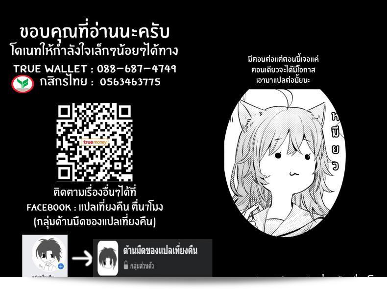 เหตุผลที่ทำให้เขาซื้อสินค้า "nihility (Renkon)" นั้นคือการตัดสินใจอย่างรวดเร็ว และความกระต้ำใจที่ขึ้นโรงใจจากสิ่งนั้นๆทันที 133