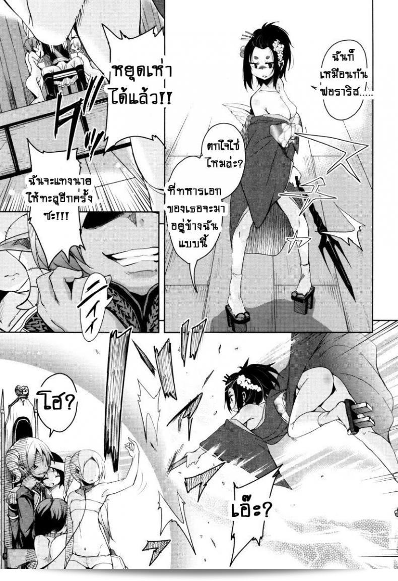 ภาค 6 ของ Boukoku Maou no Hoshihiko-kun ซึ่งเป็นจักรพรรดิปีศาจที่อยู่ในตัวของโฮชิฮิโกะคุง [Narusawa Kei] 5
