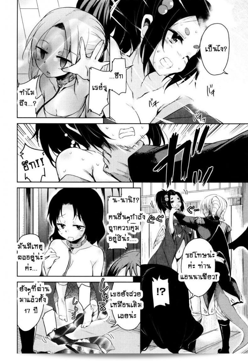 ภาค 6 ของ Boukoku Maou no Hoshihiko-kun ซึ่งเป็นจักรพรรดิปีศาจที่อยู่ในตัวของโฮชิฮิโกะคุง [Narusawa Kei] 7