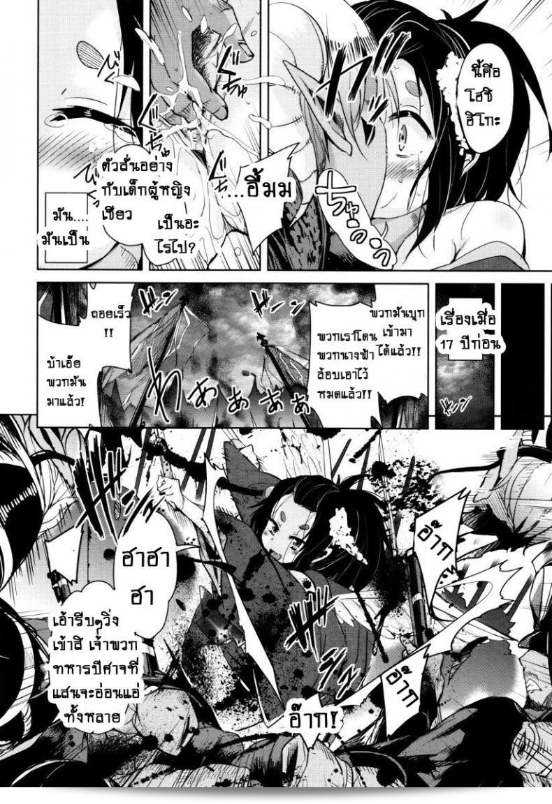 ภาค 6 ของ Boukoku Maou no Hoshihiko-kun ซึ่งเป็นจักรพรรดิปีศาจที่อยู่ในตัวของโฮชิฮิโกะคุง [Narusawa Kei] 11