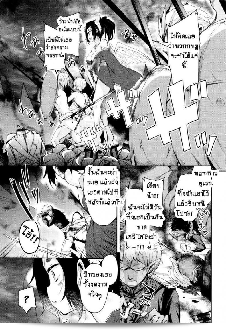ภาค 6 ของ Boukoku Maou no Hoshihiko-kun ซึ่งเป็นจักรพรรดิปีศาจที่อยู่ในตัวของโฮชิฮิโกะคุง [Narusawa Kei] 13