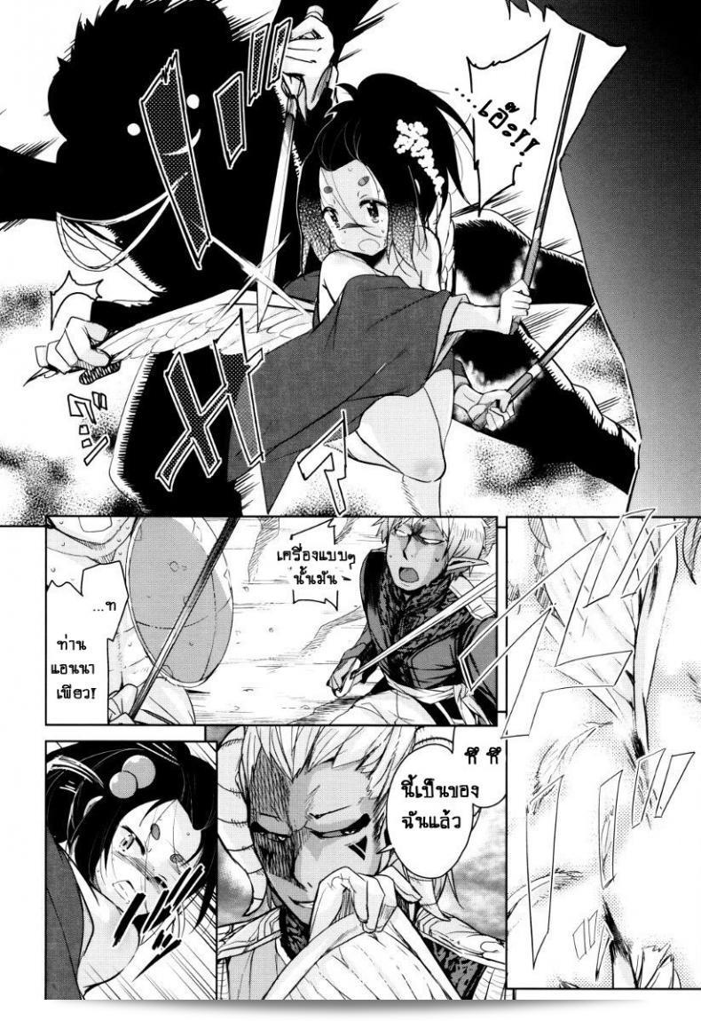 ภาค 6 ของ Boukoku Maou no Hoshihiko-kun ซึ่งเป็นจักรพรรดิปีศาจที่อยู่ในตัวของโฮชิฮิโกะคุง [Narusawa Kei] 15