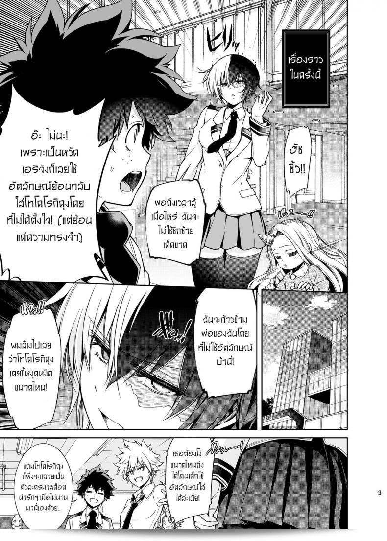 เรื่องราวที่ยุ่งเหยิงของเจ้าสาวกับเพื่อนสมัยเด็กของผม [OMEGA 2-D (Hibino Tomoki, Shima Seiryuu)] Boku no Iinazuke to Osananajimi ga Shuraba Sugiru Ver.5+5.5+COSPLAY 3