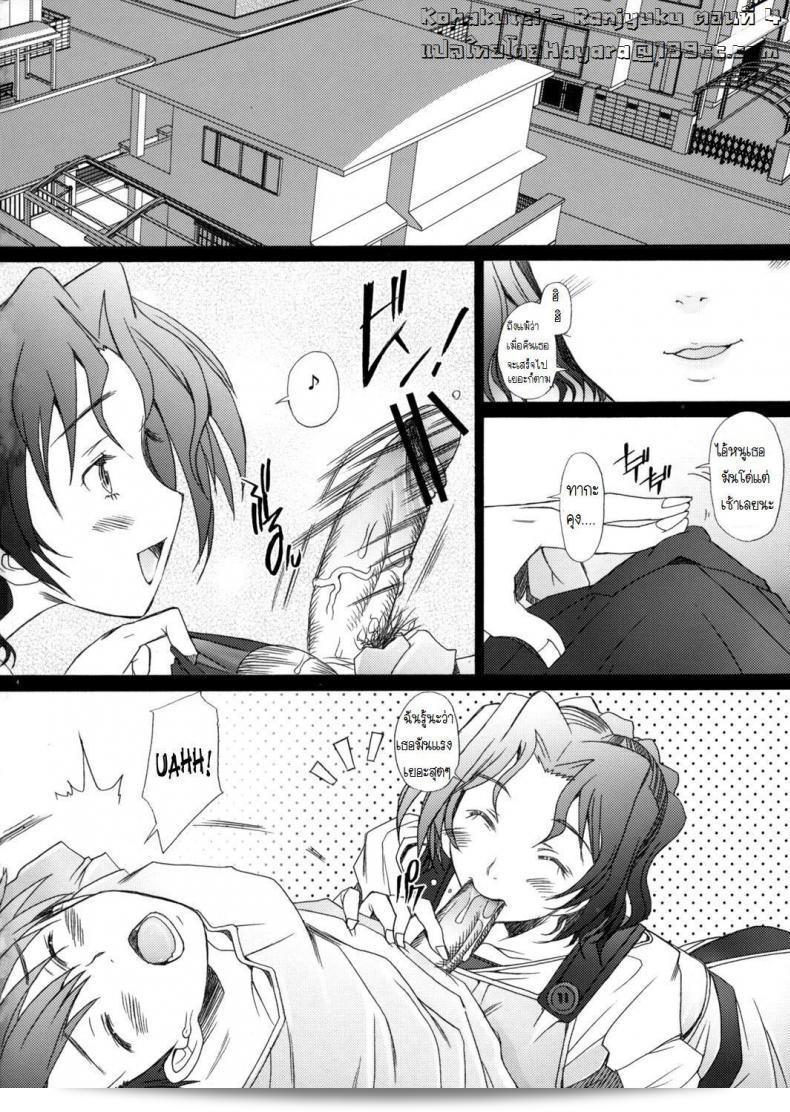 พิศวาทรักของ "Sakai Hamachi" ใน Ranjuku Toppatsu Bangai Hon ภาค 4 3