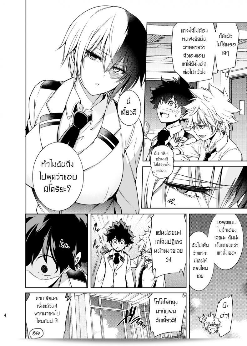 เรื่องราวที่ยุ่งเหยิงของเจ้าสาวกับเพื่อนสมัยเด็กของผม [OMEGA 2-D (Hibino Tomoki, Shima Seiryuu)] Boku no Iinazuke to Osananajimi ga Shuraba Sugiru Ver.5+5.5+COSPLAY 5