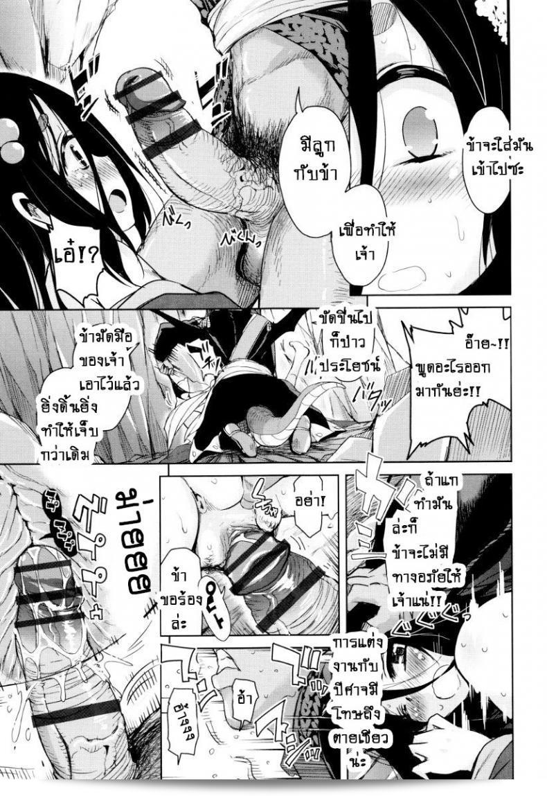 ภาค 6 ของ Boukoku Maou no Hoshihiko-kun ซึ่งเป็นจักรพรรดิปีศาจที่อยู่ในตัวของโฮชิฮิโกะคุง [Narusawa Kei] 21