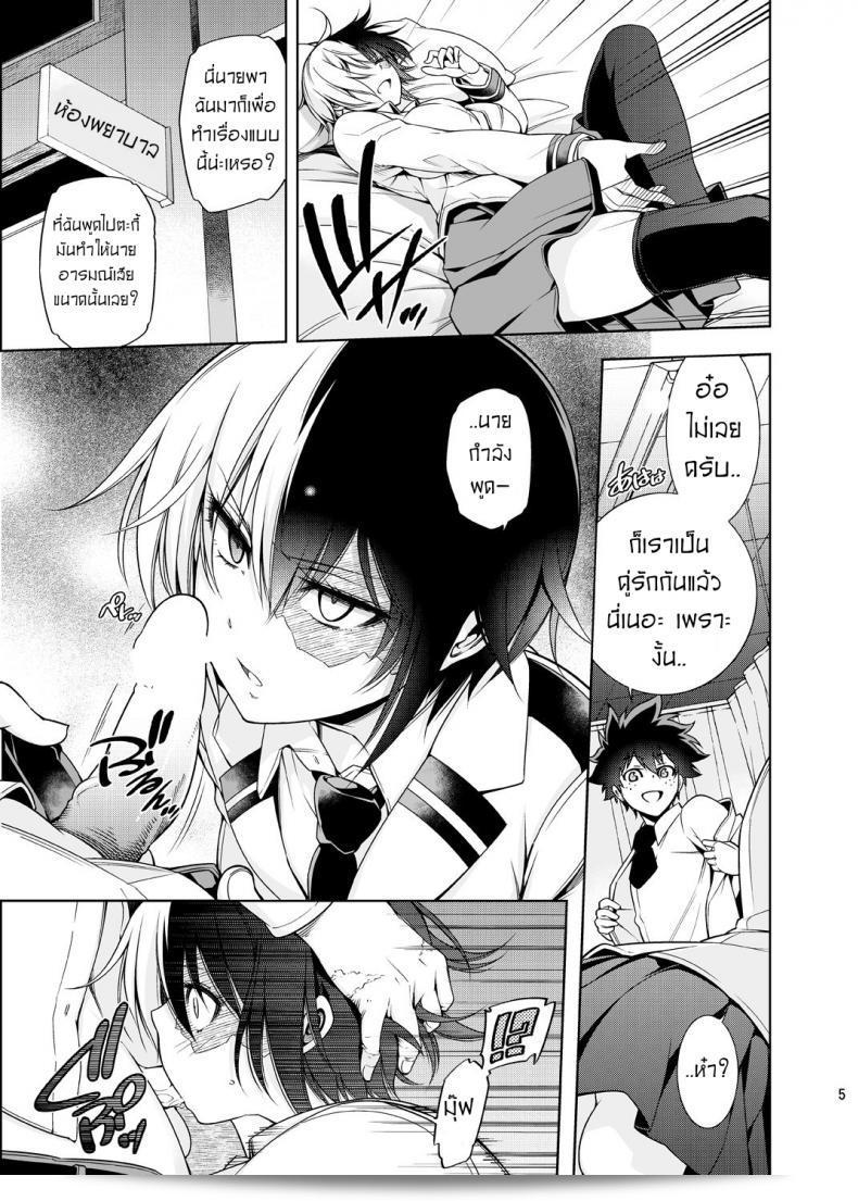 เรื่องราวที่ยุ่งเหยิงของเจ้าสาวกับเพื่อนสมัยเด็กของผม [OMEGA 2-D (Hibino Tomoki, Shima Seiryuu)] Boku no Iinazuke to Osananajimi ga Shuraba Sugiru Ver.5+5.5+COSPLAY 7
