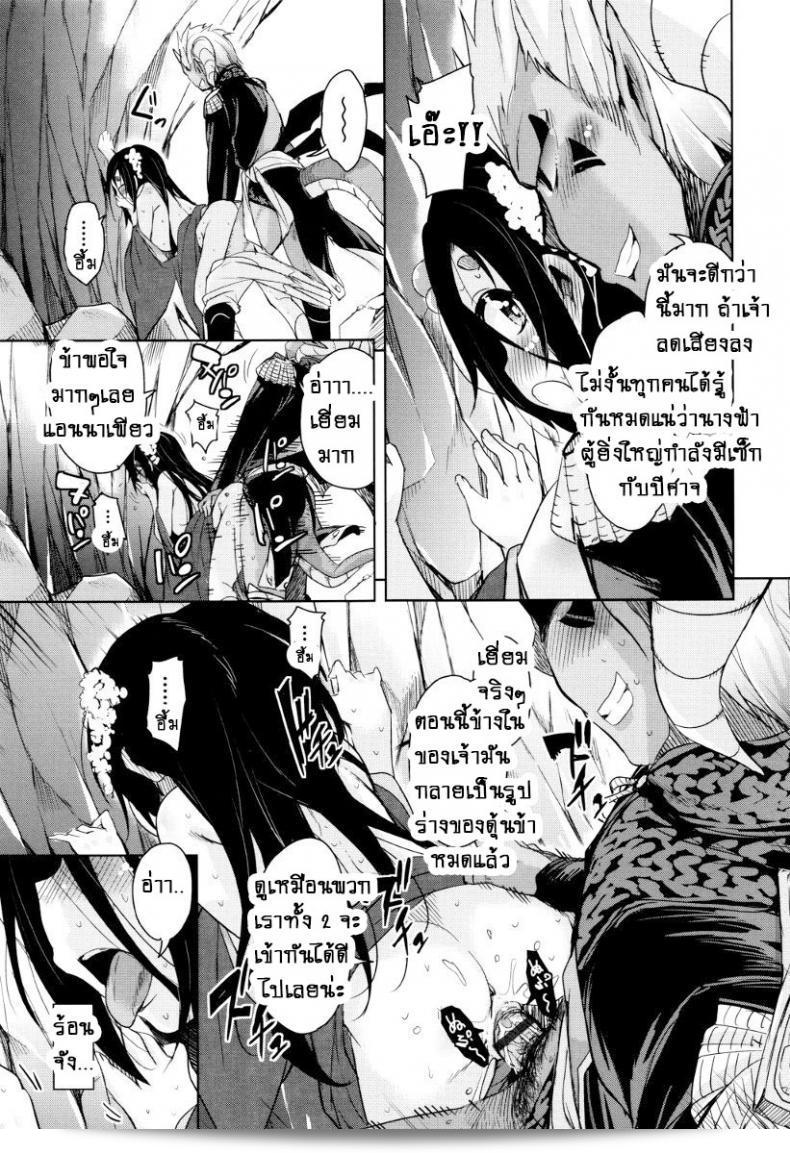 ภาค 6 ของ Boukoku Maou no Hoshihiko-kun ซึ่งเป็นจักรพรรดิปีศาจที่อยู่ในตัวของโฮชิฮิโกะคุง [Narusawa Kei] 25