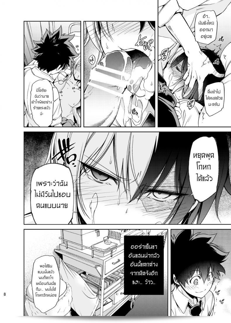 เรื่องราวที่ยุ่งเหยิงของเจ้าสาวกับเพื่อนสมัยเด็กของผม [OMEGA 2-D (Hibino Tomoki, Shima Seiryuu)] Boku no Iinazuke to Osananajimi ga Shuraba Sugiru Ver.5+5.5+COSPLAY 13