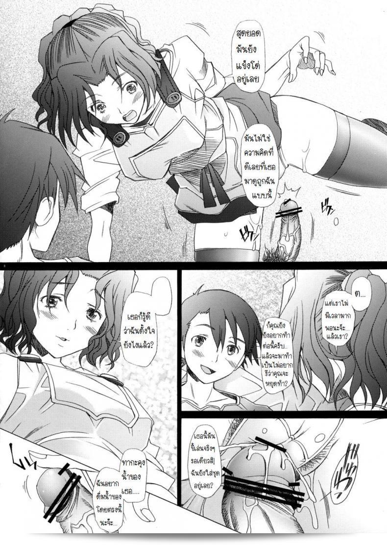 พิศวาทรักของ "Sakai Hamachi" ใน Ranjuku Toppatsu Bangai Hon ภาค 4 11
