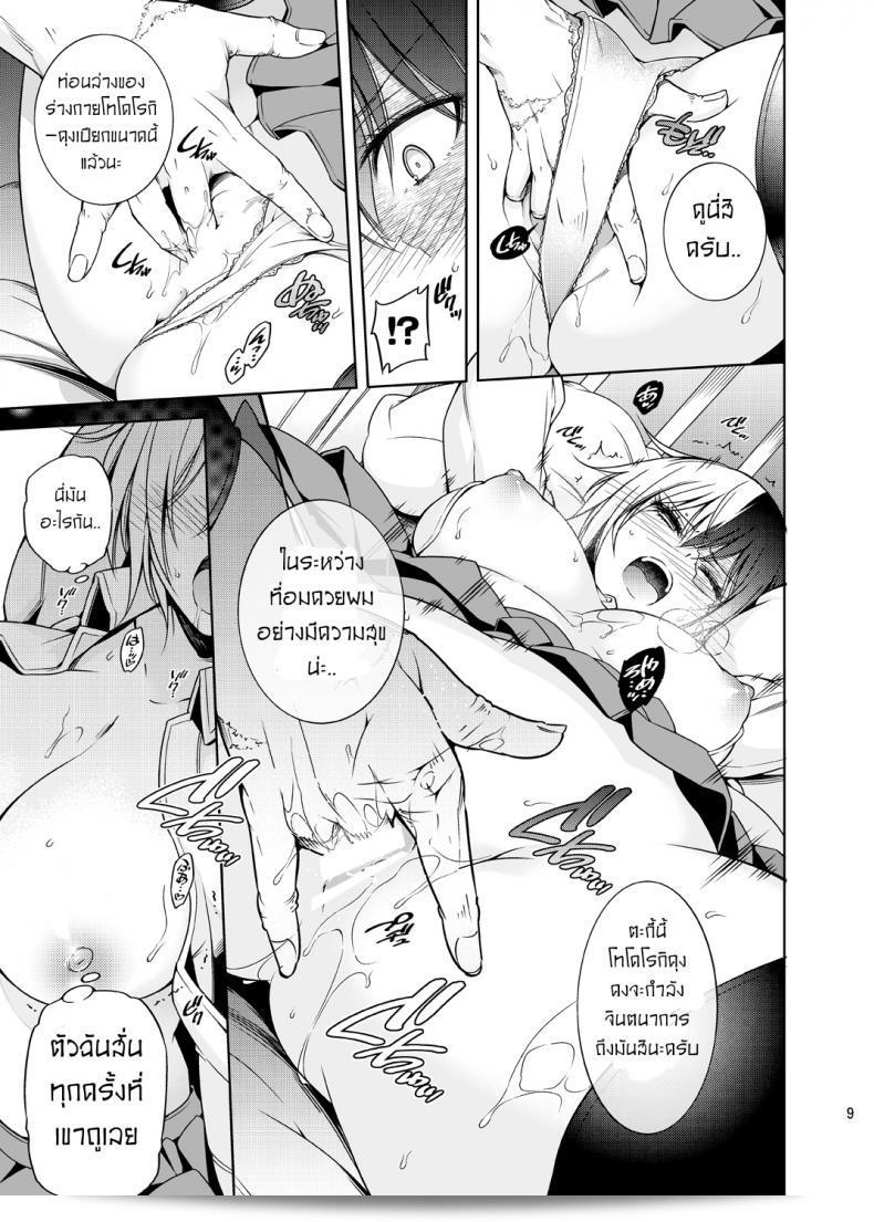 เรื่องราวที่ยุ่งเหยิงของเจ้าสาวกับเพื่อนสมัยเด็กของผม [OMEGA 2-D (Hibino Tomoki, Shima Seiryuu)] Boku no Iinazuke to Osananajimi ga Shuraba Sugiru Ver.5+5.5+COSPLAY 15