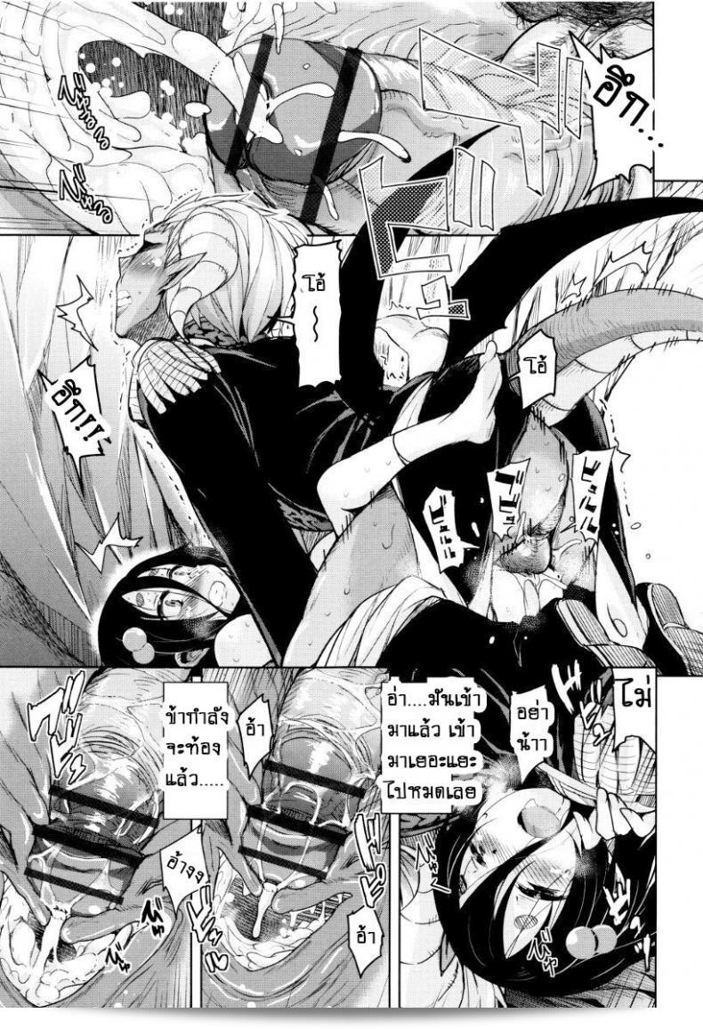 ภาค 6 ของ Boukoku Maou no Hoshihiko-kun ซึ่งเป็นจักรพรรดิปีศาจที่อยู่ในตัวของโฮชิฮิโกะคุง [Narusawa Kei] 29
