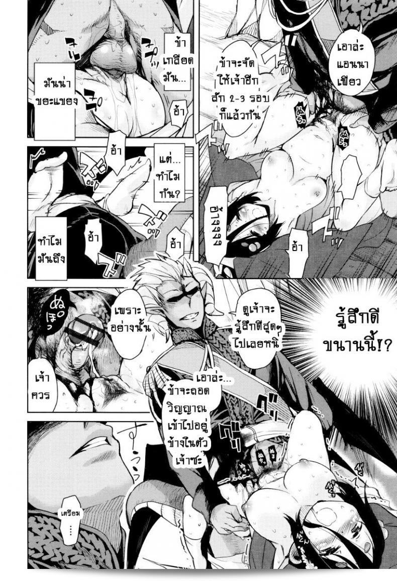 ภาค 6 ของ Boukoku Maou no Hoshihiko-kun ซึ่งเป็นจักรพรรดิปีศาจที่อยู่ในตัวของโฮชิฮิโกะคุง [Narusawa Kei] 31