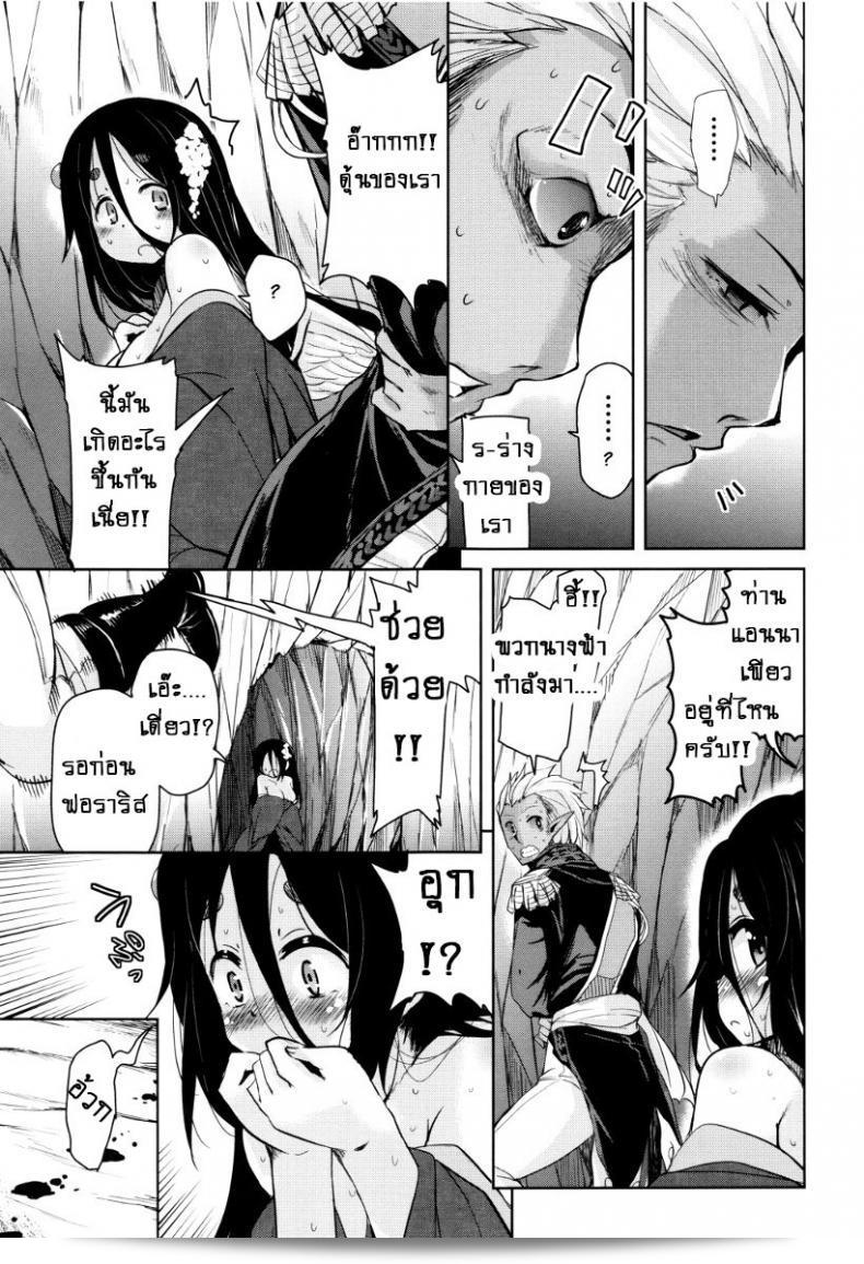 ภาค 6 ของ Boukoku Maou no Hoshihiko-kun ซึ่งเป็นจักรพรรดิปีศาจที่อยู่ในตัวของโฮชิฮิโกะคุง [Narusawa Kei] 33