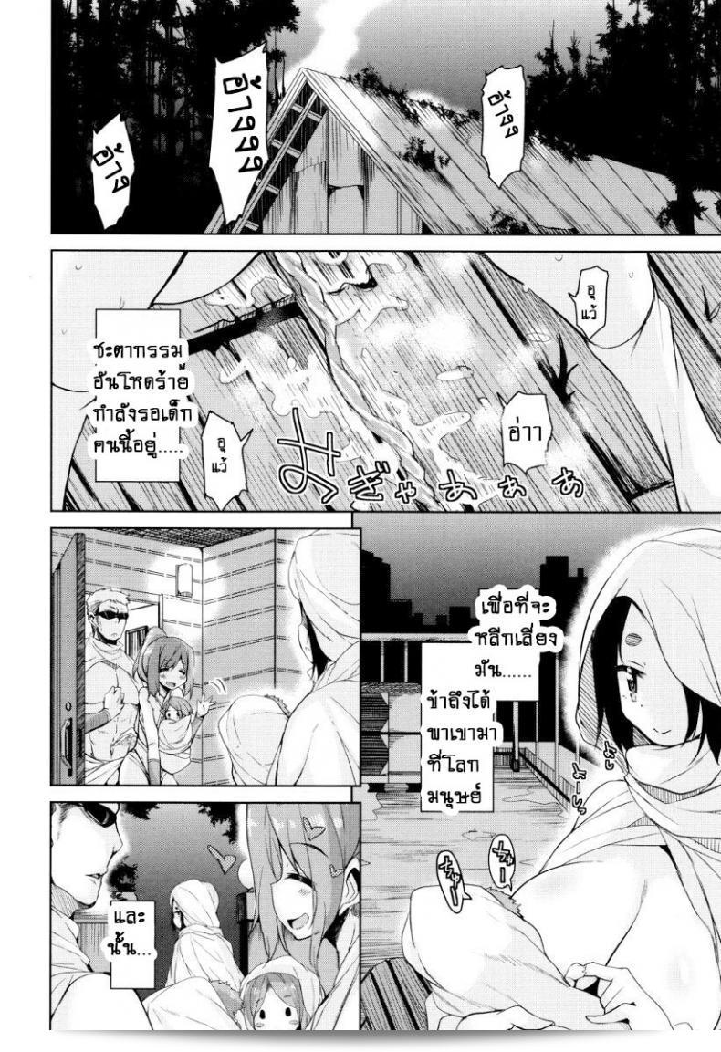 ภาค 6 ของ Boukoku Maou no Hoshihiko-kun ซึ่งเป็นจักรพรรดิปีศาจที่อยู่ในตัวของโฮชิฮิโกะคุง [Narusawa Kei] 35