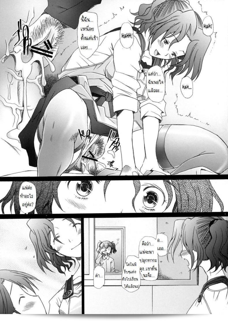 พิศวาทรักของ "Sakai Hamachi" ใน Ranjuku Toppatsu Bangai Hon ภาค 4 17