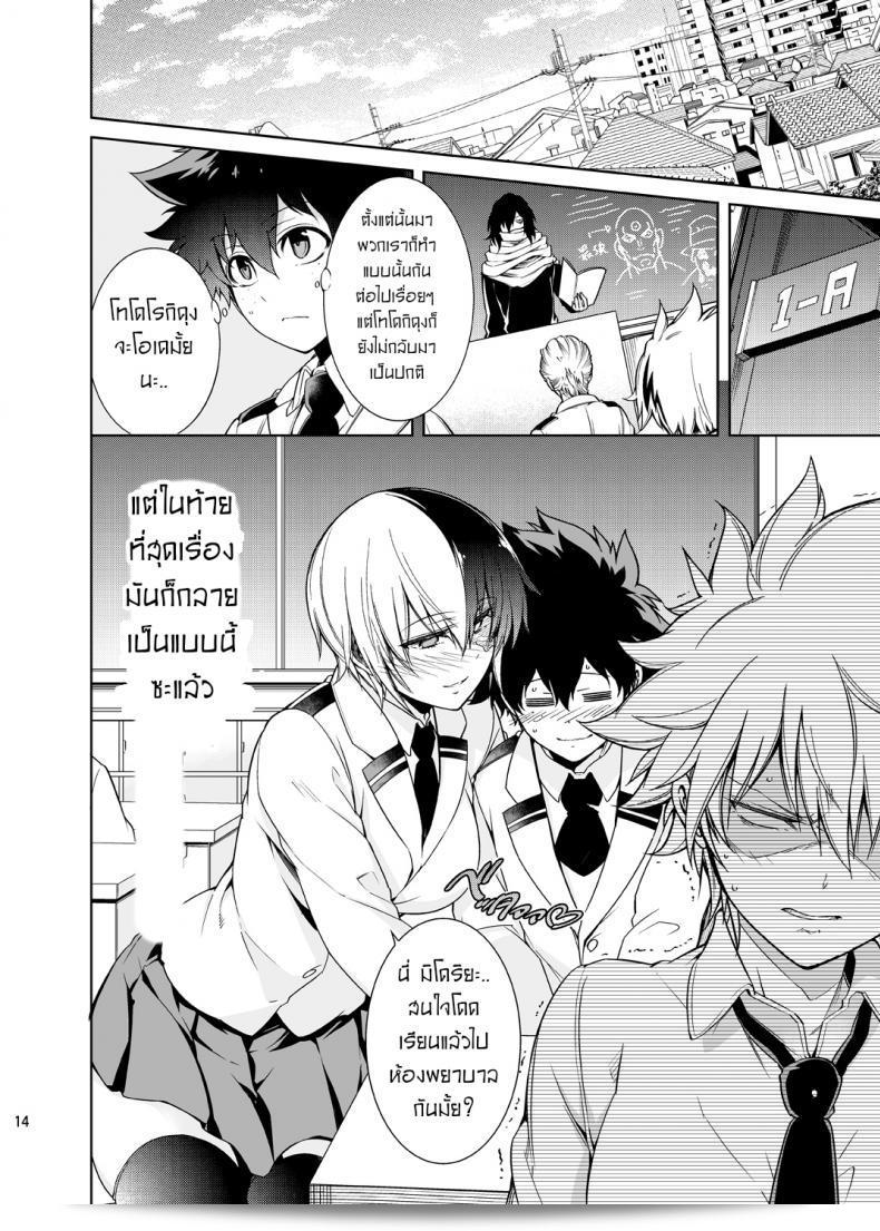 เรื่องราวที่ยุ่งเหยิงของเจ้าสาวกับเพื่อนสมัยเด็กของผม [OMEGA 2-D (Hibino Tomoki, Shima Seiryuu)] Boku no Iinazuke to Osananajimi ga Shuraba Sugiru Ver.5+5.5+COSPLAY 25