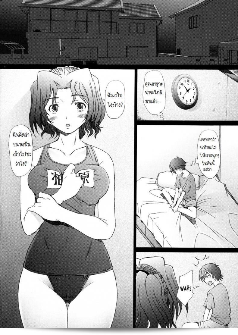 พิศวาทรักของ "Sakai Hamachi" ใน Ranjuku Toppatsu Bangai Hon ภาค 4 19