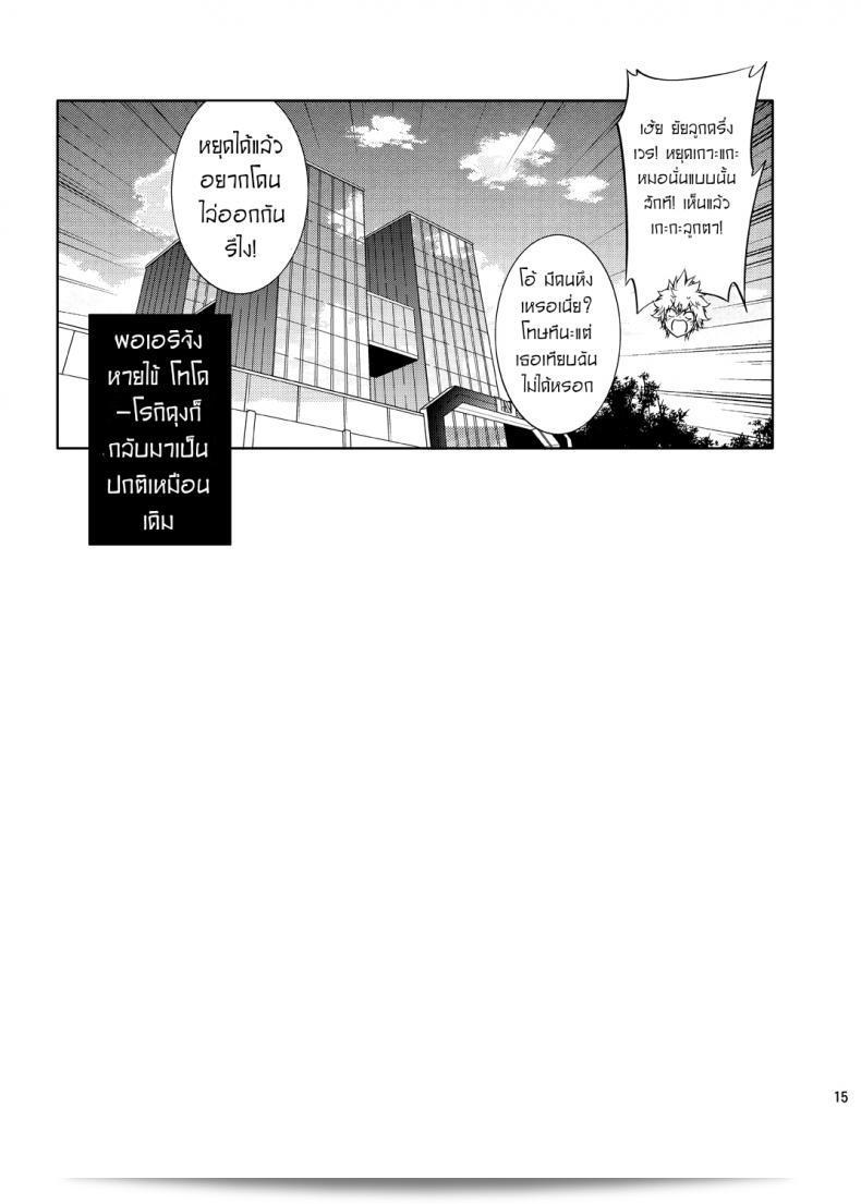 เรื่องราวที่ยุ่งเหยิงของเจ้าสาวกับเพื่อนสมัยเด็กของผม [OMEGA 2-D (Hibino Tomoki, Shima Seiryuu)] Boku no Iinazuke to Osananajimi ga Shuraba Sugiru Ver.5+5.5+COSPLAY 27