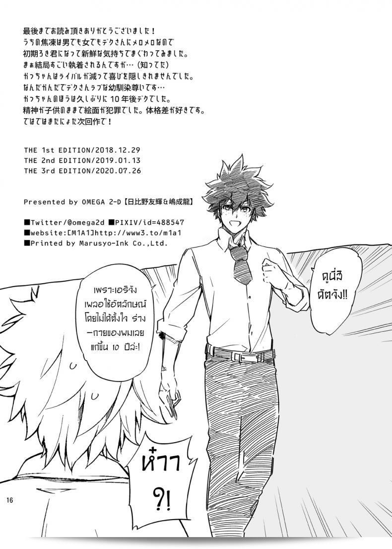 เรื่องราวที่ยุ่งเหยิงของเจ้าสาวกับเพื่อนสมัยเด็กของผม [OMEGA 2-D (Hibino Tomoki, Shima Seiryuu)] Boku no Iinazuke to Osananajimi ga Shuraba Sugiru Ver.5+5.5+COSPLAY 29