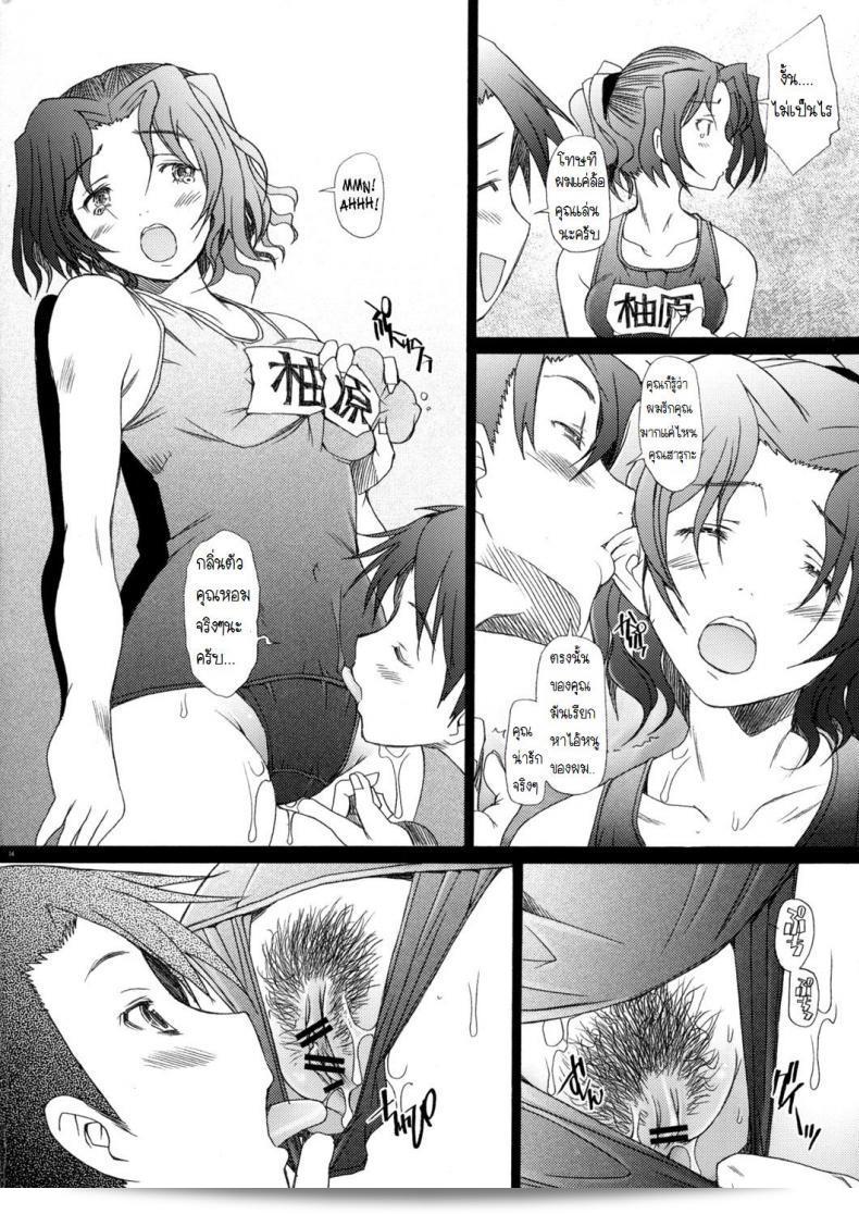 พิศวาทรักของ "Sakai Hamachi" ใน Ranjuku Toppatsu Bangai Hon ภาค 4 23