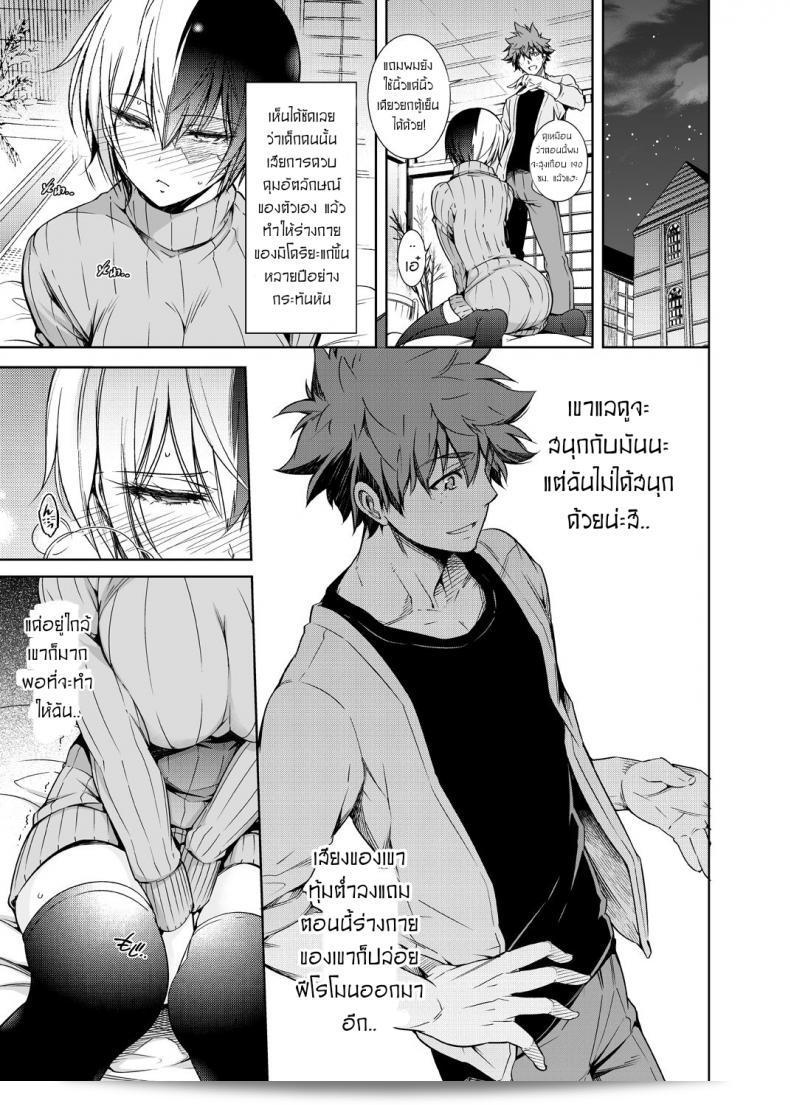 เรื่องราวที่ยุ่งเหยิงของเจ้าสาวกับเพื่อนสมัยเด็กของผม [OMEGA 2-D (Hibino Tomoki, Shima Seiryuu)] Boku no Iinazuke to Osananajimi ga Shuraba Sugiru Ver.5+5.5+COSPLAY 35