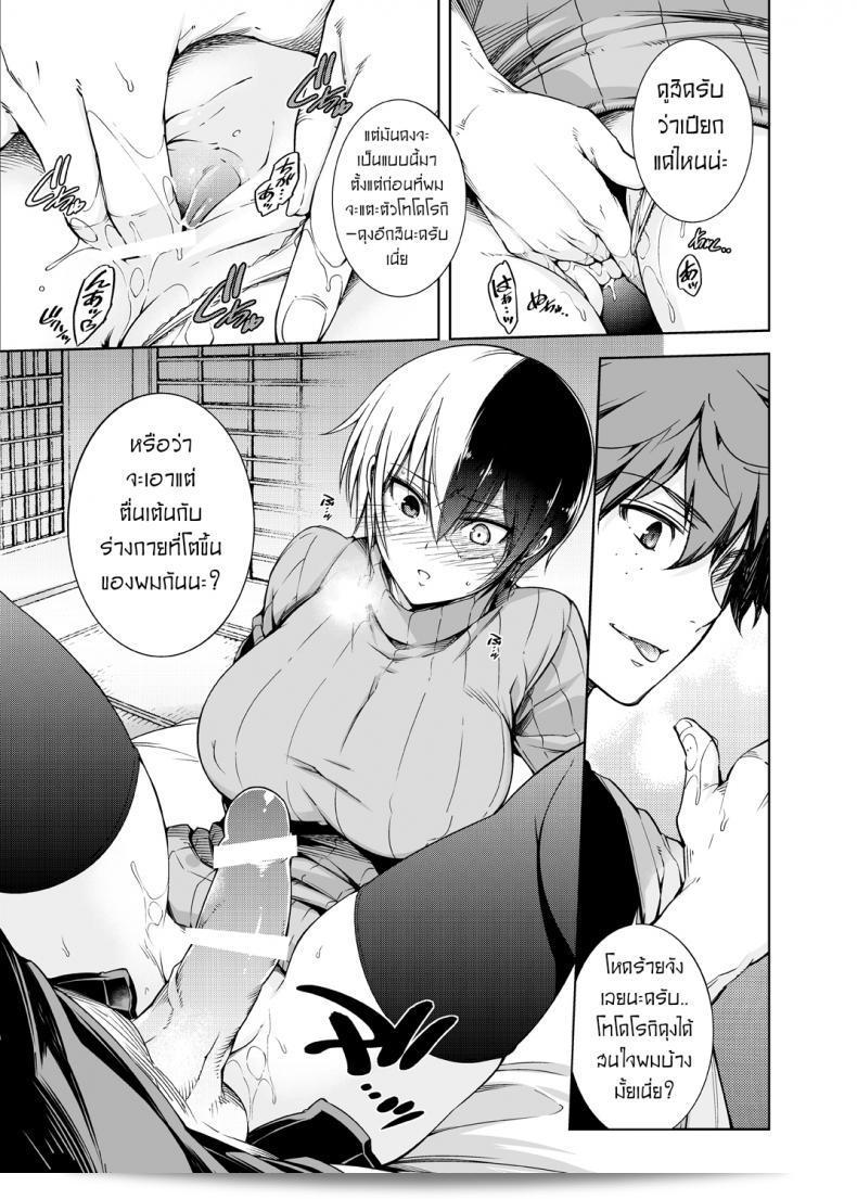 เรื่องราวที่ยุ่งเหยิงของเจ้าสาวกับเพื่อนสมัยเด็กของผม [OMEGA 2-D (Hibino Tomoki, Shima Seiryuu)] Boku no Iinazuke to Osananajimi ga Shuraba Sugiru Ver.5+5.5+COSPLAY 39