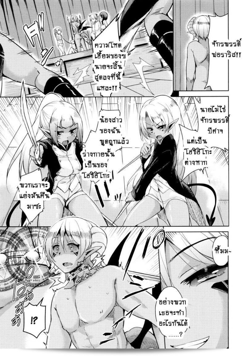 ภาค 6 ของ Boukoku Maou no Hoshihiko-kun ซึ่งเป็นจักรพรรดิปีศาจที่อยู่ในตัวของโฮชิฮิโกะคุง [Narusawa Kei] 49