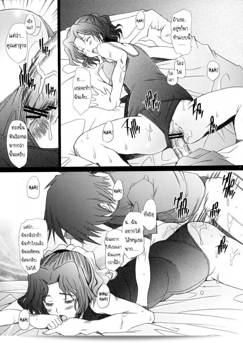 พิศวาทรักของ "Sakai Hamachi" ใน Ranjuku Toppatsu Bangai Hon ภาค 4 29