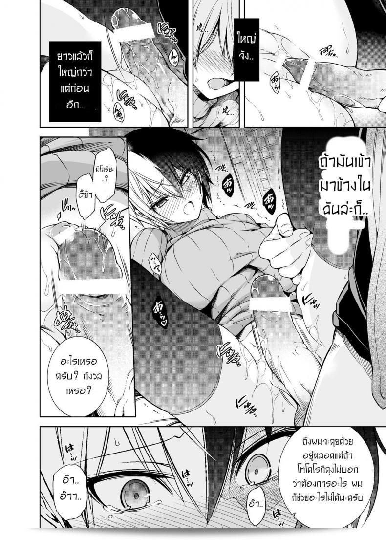 เรื่องราวที่ยุ่งเหยิงของเจ้าสาวกับเพื่อนสมัยเด็กของผม [OMEGA 2-D (Hibino Tomoki, Shima Seiryuu)] Boku no Iinazuke to Osananajimi ga Shuraba Sugiru Ver.5+5.5+COSPLAY 41