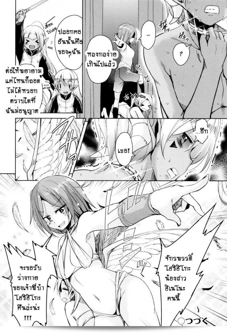 ภาค 6 ของ Boukoku Maou no Hoshihiko-kun ซึ่งเป็นจักรพรรดิปีศาจที่อยู่ในตัวของโฮชิฮิโกะคุง [Narusawa Kei] 51