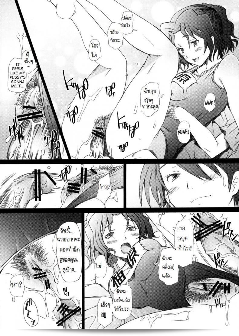 พิศวาทรักของ "Sakai Hamachi" ใน Ranjuku Toppatsu Bangai Hon ภาค 4 33