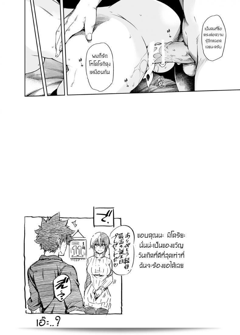 เรื่องราวที่ยุ่งเหยิงของเจ้าสาวกับเพื่อนสมัยเด็กของผม [OMEGA 2-D (Hibino Tomoki, Shima Seiryuu)] Boku no Iinazuke to Osananajimi ga Shuraba Sugiru Ver.5+5.5+COSPLAY 49